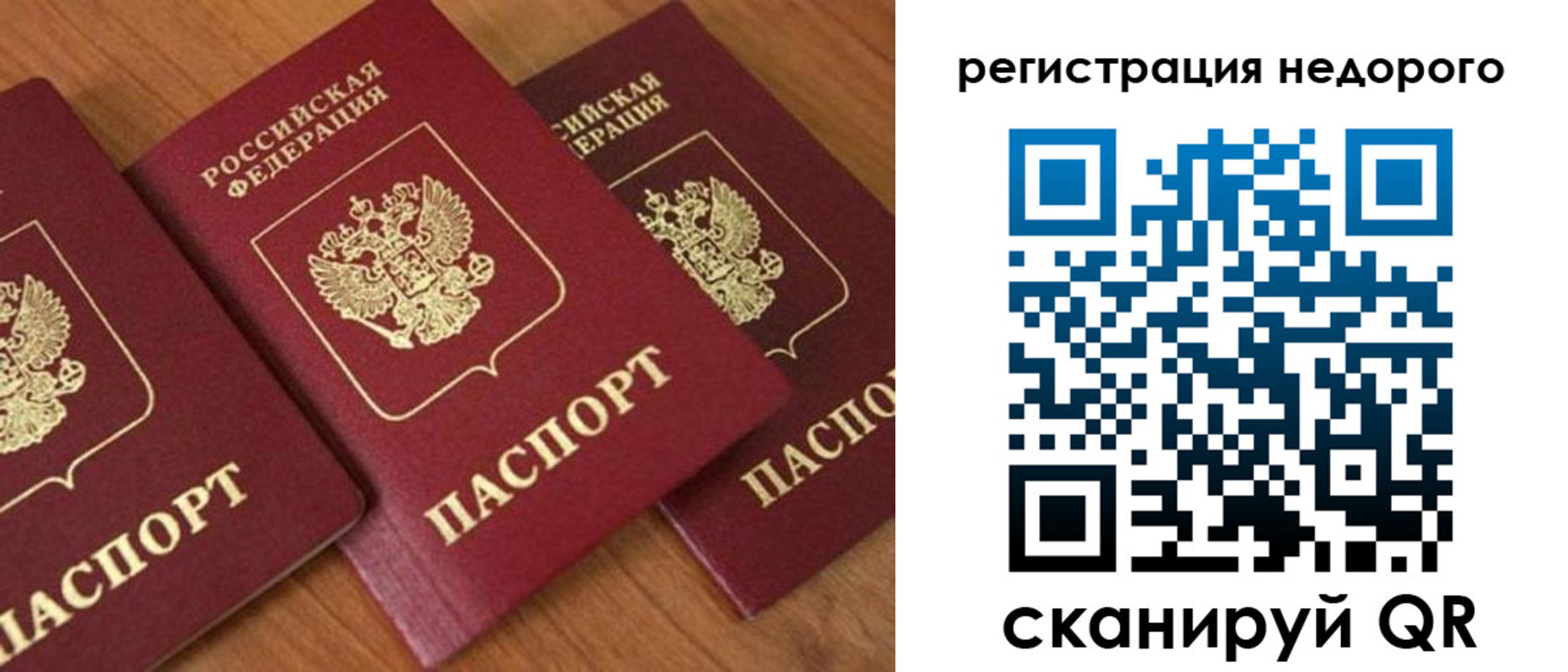 регистрация для дет. сада в Московской области