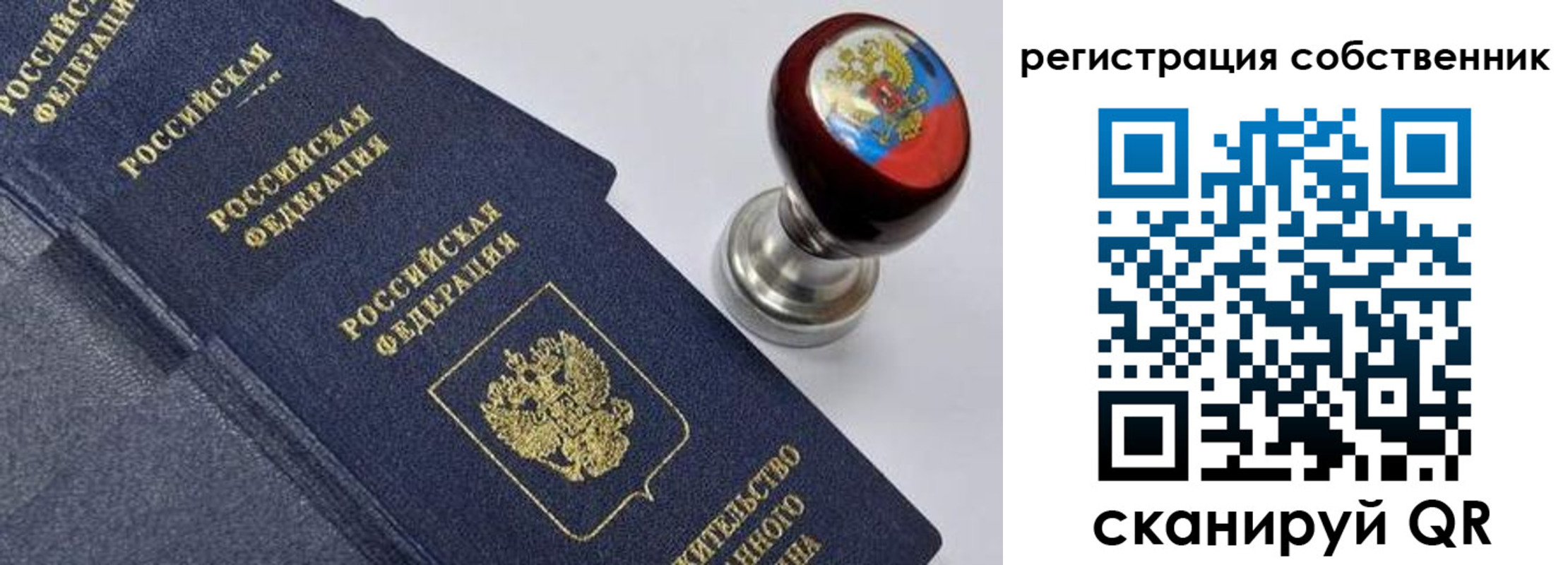 временная регистрация в квартире в Московской области
